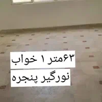 63 متر تخلیه/ پارکینگ بدون مزاحم/ مجرد/ خانواده|اجارهٔ آپارتمان|تهران, دروازه شمیران|دیوار
