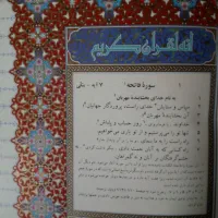 صحافی رایگان قرآن و نهجالبلاغه|کتاب و مجله مذهبی|رشت, معلولین|دیوار