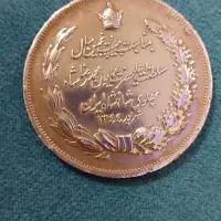 سکه دوران پهلوی ضرب سال ۱۳۴۴