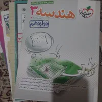 کتاب های تست زنی و کنکور خیلی سبز