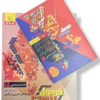 شیمی یازدهم مخصوص امتحانات نهایی