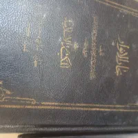 کلی کتاب مناسب طلاب|کتاب و مجله مذهبی|قم, شهرک امام حسن|دیوار