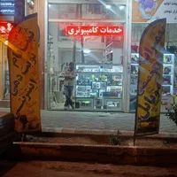 خدمات کامپیوتری کافی نت مزایده وام اجاره نامه ثبت