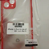 دو عدد قاب نو ایفون 11pro به همراه یک گلس نو ارزان|لوازم جانبی موبایل و تبلت|شهرضا, |دیوار