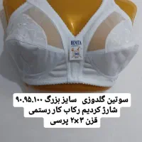 تولیدکننده لباس زیر زنانه