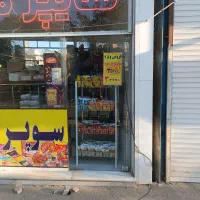 شاگرد برای سوپر مارکت