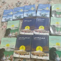 کتاب های استخدامی آموزش و پرورش