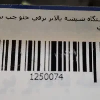 شیشه بالابر سمند|قطعات یدکی و لوازم جانبی|شیراز, ملاصدرا|دیوار