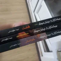 کتاب و رمان