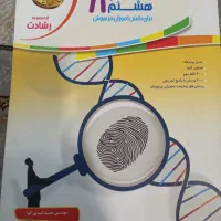 کتاب کمک درسی