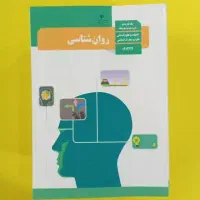 تدریس خصوصی روانشناسی پایه یازدهم  و زیست شناسی