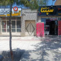 20 قصب و نیم ملک تجاری کلنگی، سرآسیاب فرسنگی