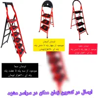 نردبان ماندگار عمده(سما،جلوه،آسمان ومخابراتی پارس)