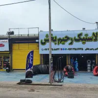 لاستیک سواری دولتی و غیردولتی