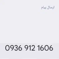 خط رند ایرانسل