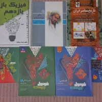 جزوات یازدهم ماز،گاج و نهم و...