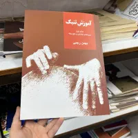 کتاب تنبک