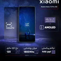 گوشی شیایومی Xiaomi Redmi Note 13پرو5G|موبایل|اردبیل, |دیوار