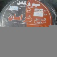 سیم وکابل