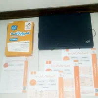 کتاب ، آزمون آزمایش خیلی سبز