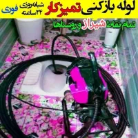 لوله بازکن بافنربرقی چاه باز کن فنر زنی«۵۰٪ تخفیف»