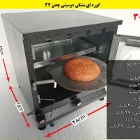 کیک پز|اجاق گاز و لوازم برقی پخت‌وپز|قم, آذر (نکویی)|دیوار