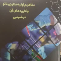 کتاب سال آخرتجربی|کتاب و مجله آموزشی|اهواز, نبوت|دیوار
