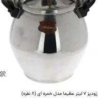 پلوپزوارام پز پارس خزر مدلRC-SC 101 زودپز خمره ای|ظروف پختوپز|خاش, |دیوار