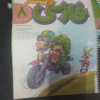کتاب کار هشتم