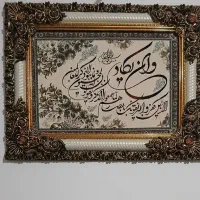 تابلو فرش وان یکاد