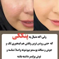 بمب سفیدی|آرایشی، بهداشتی، درمانی|مراغه, |دیوار