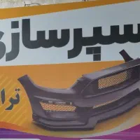 سپر سازی. سپر استوک  سراتو.کوییک. 207