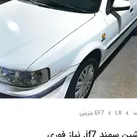 سمند ef7 دوگانه ۹۹|خودرو سواری و وانت|زرند, |دیوار
