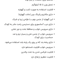 تخت کنار مادر|تخت و صندلی بچه|بندرعباس, |دیوار