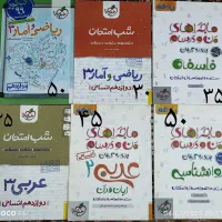 بالای ۲۰۰تومن جایزه بگیر فقط تا پایان امشب|کتاب و مجله ادبی|زنجان, |دیوار
