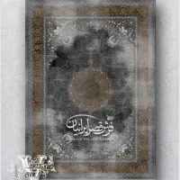 فرش ۱۲۰۰ شانه سری ویتالی طلایی و ابی