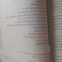 فرمول بیست زبان دوازدهم|کتاب و مجله آموزشی|آستانه اشرفیه, |دیوار