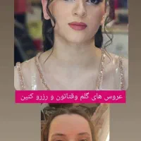 میکاپ رایگان|خدمات آرایشگری و زیبایی|مشهد, کوه سنگی|دیوار