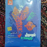 کمک درسی رشته انسانی|کتاب و مجله آموزشی|جوانرود, |دیوار