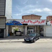 نیروکارکارواش
