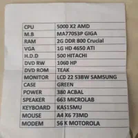 رایانه رومیزی|رایانه رومیزی|قرچک, زیبا شهر|دیوار