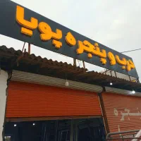 نیروی کار درب و پنجره سازی UPVC