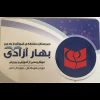 دبیرستان دوره اول و دوم وهنرستان