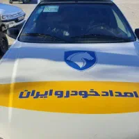 امداد خودرو ایران