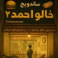 استخدام نیرو پشت فری