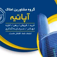 ۱۷شهریور دوخواب اجاره