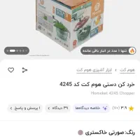 خردکن ۳ کاره|خردکن، آسیاب، غذاساز|قم, زنبیل آباد|دیوار