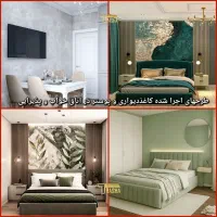 کاغذدیواری کفپوش پرده اماده / تخفیف 40%+اقساط ویژه