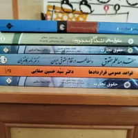 کتب حقوقی
