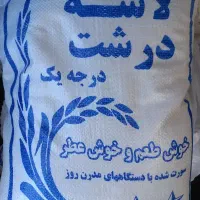 برنج سرلاشه هاشمی درشت